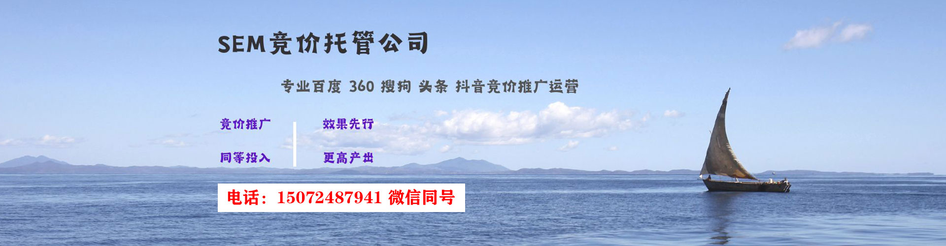 江北sem竞价员